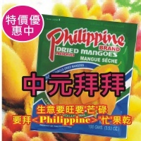 【Philippine】菲律賓宿霧芒果乾100g包裝