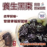 燕巢黑棗【450g/包】