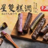 C綜合（廠商搭配人氣8種口味，無法自選） 特價：$120