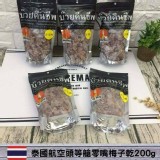 泰國航空頭等艙零嘴梅子乾 還魂梅 特價：$160