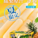 鳳梨果汁乳酸30入/盒（原價300元）