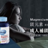 德國原裝 Mivolis Magnesium 鎂元素 成人補鎂片300粒