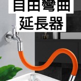 節水防噴濺萬向水龍頭延長管