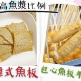 韓式魚板500g（約30-35片）