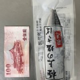 NG-挪威薄鹽鯖魚片🐠90～120g 市價＄50