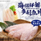 多利魚片600G