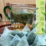 阿里山油切綠茶 (1袋30入) 原價$250