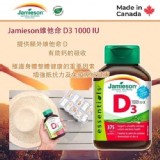 加拿大Jamieson D3錠劑1000IU 375顆(超值加量組)