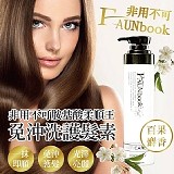 非用不可FAUNbook傳說中氨基酸柔順王320ml