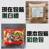 羊肉爐/黑白標 重量:1100g/固形物:220g 效期:2024.07.25