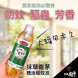 ‼️大罐ㄟ，數量有限，售完為止‼️MS二代升級版大金門抹草香茅油 450ml