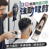 💈 靜音充插兩用陶瓷刀頭強勁電剪