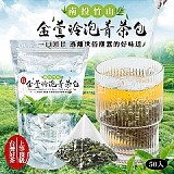 🎖南投竹山金萱冷泡菁茶包