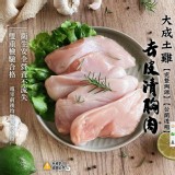 大成 土雞去皮清胸肉500g