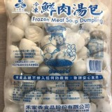 禾家香 鮮肉湯包1500g(50粒）