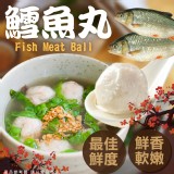 鱈魚丸(葷) 重量:600g/53-60顆