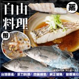 鱸魚片 重量:400-500g 效期:2025.09.05 產地:台灣