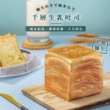 🍞千層生乳吐司🍞 200g 保存:冷凍90天，冷藏7天