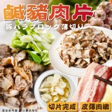 鹹豬肉片 重量:180g±10% 效期:2024.11.20 產地:台灣/