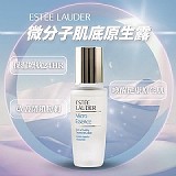 💧雅詩蘭黛ESTEE LAUDER 微分子肌底原生露