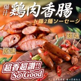 卜蜂爆汁雞肉香腸/A:原味600g-14條