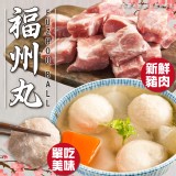 福州丸(葷) 重量:600g 效期:2025.01.13 產地:台灣