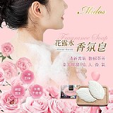 Midos 花露水香氛皂80g【2顆】