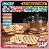 🍲日式耐高溫楠竹隔熱墊【+1=5個】