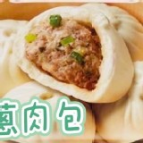 C經典蔥肉包6入