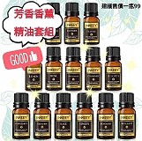 🍀外貿尾單天然香薰精油【+1=10瓶】