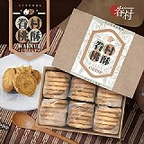 🍪高雄在地眷村手工桃酥 (36片入)