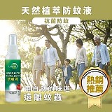 ✨台灣專研MIT商品 Lalame 防蚊液120ml