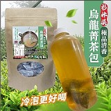 ⛰️南投杉林溪 極品清香烏龍菁茶包【+1=40入/袋】