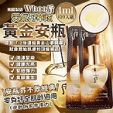 💛韓國製造 Whoo后 天氣丹華炫黃金安瓶1ml【15小包】