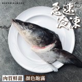 海鱺魚頭/下巴剖半 200/300g /包