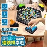 益智趣味三角多人連鎖棋桌遊