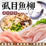 產銷班-虱目魚柳300g