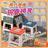 💺輕巧便攜 折疊椅凳【大號】