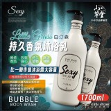 Little Grass-白汀森持久香氛沐浴乳1700ML