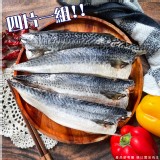 台灣鯖魚片(130-140g)/包（+1=4包一組）