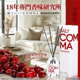 韓國Daily Comma精油級室內擴香瓶100ml-黑櫻桃