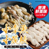 小花枝+小章魚(各一包共2包) 規格:200g/套袋不真空 溫層:冷凍