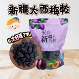 新疆大西梅乾500g