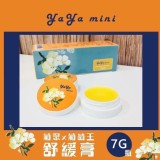 👉再開團 Yaya 軟膏7g(罐)