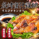 炭烤蜜汁雞排(330g共2入）／一包 特價：$55