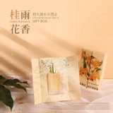 桂雨花香 持久淡香水禮盒50ML(2盒一組)