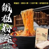 👉超順彈口 鐵棍粉絲 200g(+1=2包/組)