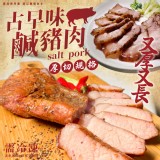 鹹豬肉(華)規格:300g 效期:2026.08.18 產地:台灣