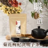 茶食間 菊花枸杞決明子茶(20入/袋)