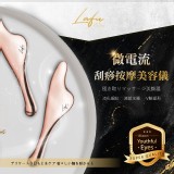 👉《菈馥Lafu微電流刮痧按摩導入美容儀-玫瑰金》